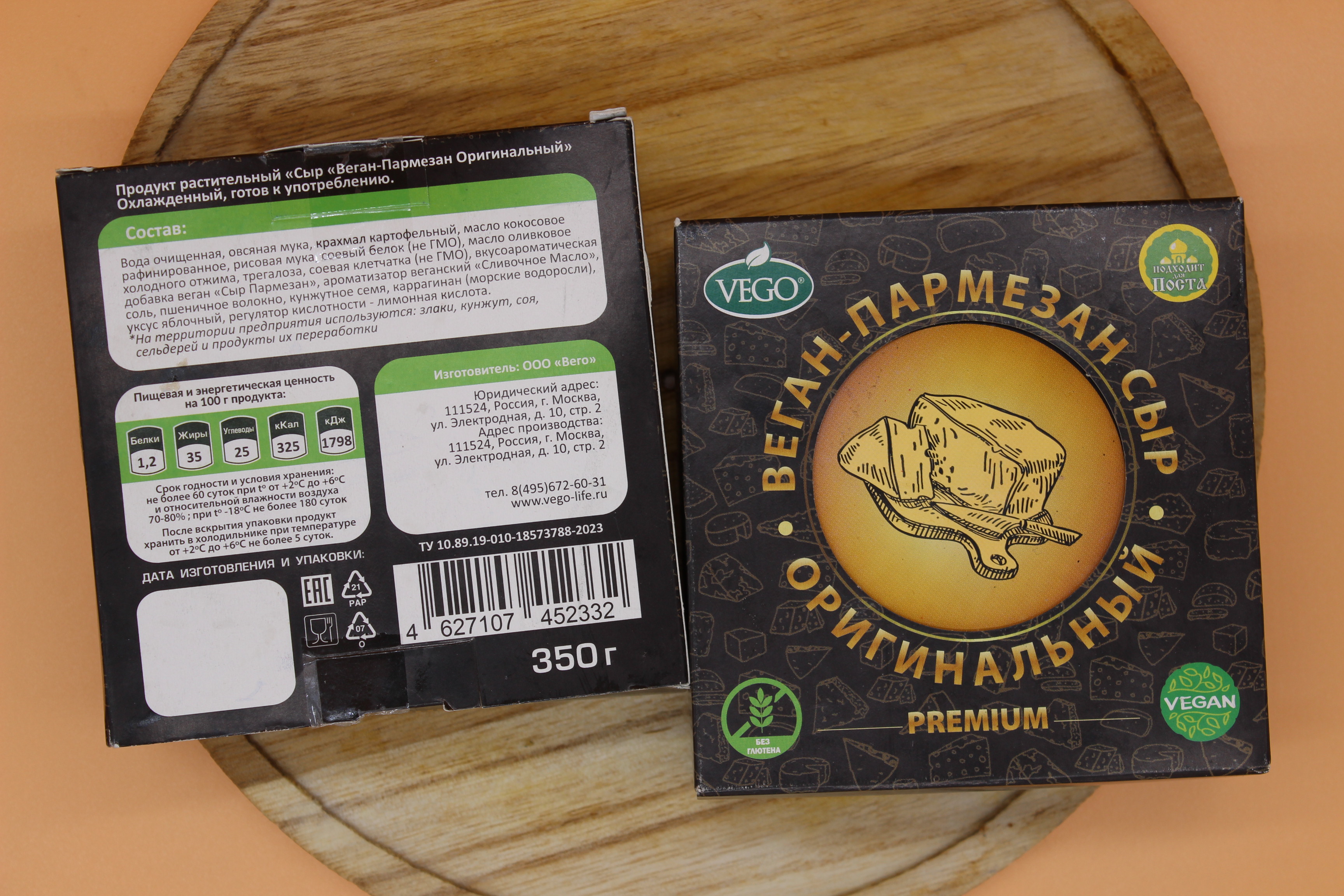 Сыр Пармезан, 350 г
